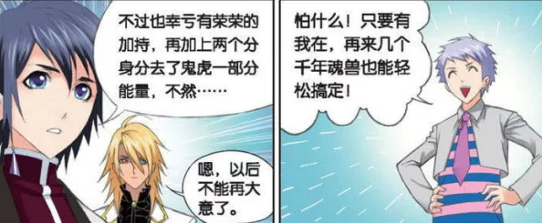 唐三和宁荣荣不亦乐乎MBA：解析当代MBA教育对年轻人职业发展的影响与挑战