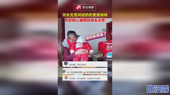 老太奶性BBWBBW视频了一，网友热议其内容引发的社会反响与文化讨论逐渐升温
