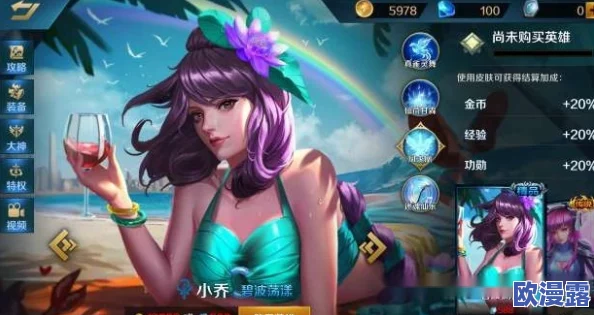 王者荣耀女英雄被草的事件分析与玩家反响：探讨游戏文化中的性别表现与角色塑造