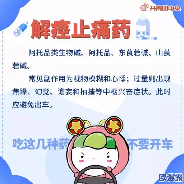破除18轻18分钟痛到哭,助力女性健康新突破,缓解生理期不适的有效方法与体验分享 破除18轻18分钟痛到哭,助力女性健康新突破,缓解生理期不适的有效方法与体验分享