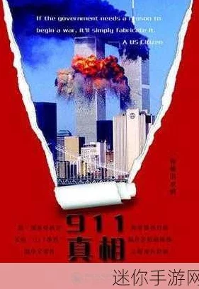 911八卦有理 爆料无罪：揭示事件背后的真相与公众反应，探讨媒体责任与道德界限