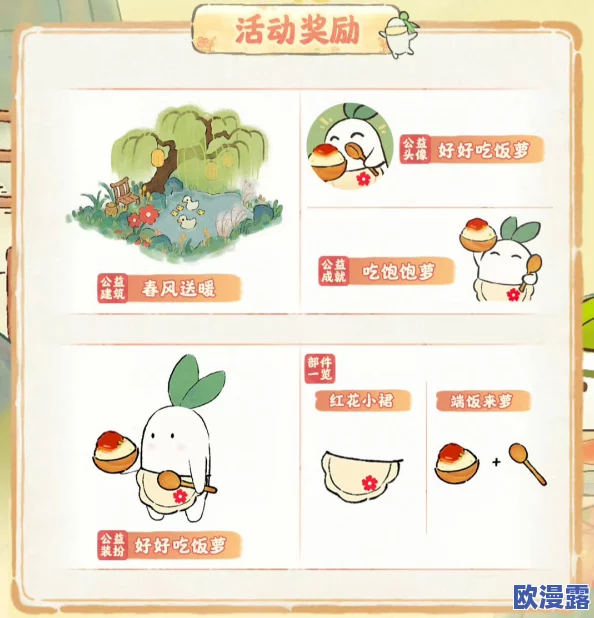 《桃源深处有人家》全平台上线，携手无所事事小海豹开启联名盛宴
