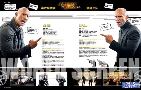 速度与激情HR成 版夸客：新角色引发热议，粉丝期待更多精彩剧情发展与人物互动