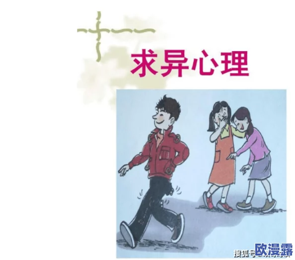 涩哟哟：从网络流行语到文化现象的演变与影响，探讨其在年轻人中的广泛传播及社会反响