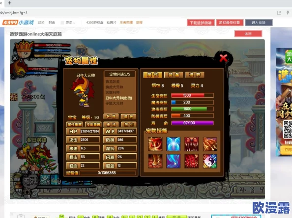 造梦西游微端怎么放大？网友分享实用技巧与个人经验，助你轻松调整游戏画面大小！