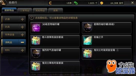 DNF手游中详细解析武器幻化方法与步骤指南 DNF手游中详细解析武器幻化方法与步骤指南