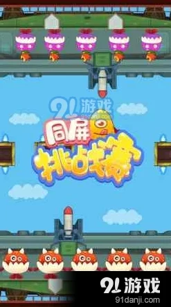 2024年精选双人同屏小游戏大盘点:耐玩有趣的双人对战游戏全集 2024年精选双人同屏小游戏大盘点:耐玩有趣的双人对战游戏全集