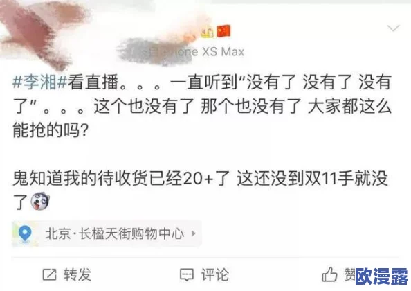 爆走黑料：最新进展揭示事件背后的真相与各方反应，舆论风波持续发酵引发广泛关注