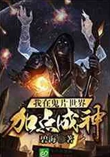 触手面包车2：探讨异世界生物与人类科技的奇妙融合及其可能带来的未来影响