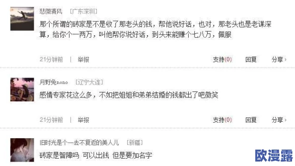 网友看法：关于wwwxxxx69的讨论，大家对其内容和影响力有何不同见解？