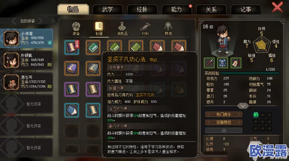 大侠立志传中如何获取医术属性书？全面解析医术属性书获取方法