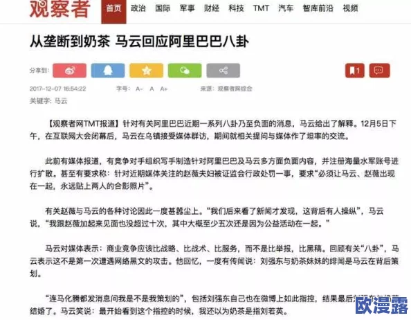 黑料不打烊封了？最新进展曝光，相关人员已被调查并面临法律责任