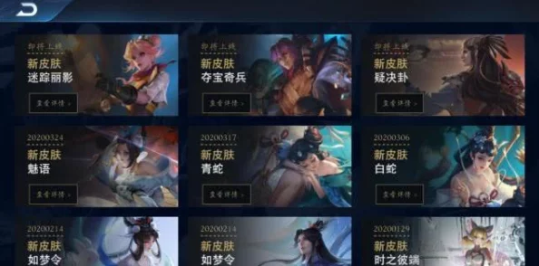 王者荣耀：阿轲迷踪丽影皮肤震撼上线时间揭晓