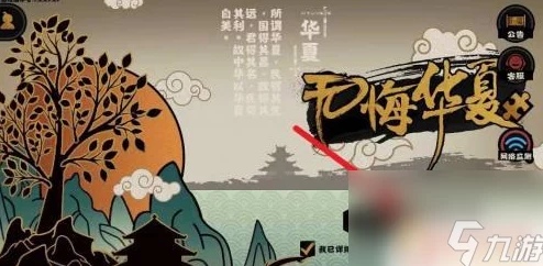 详解无悔华夏游戏存档步骤:掌握无悔华夏存档方法全攻略 详解无悔华夏游戏存档步骤:掌握无悔华夏存档方法全攻略