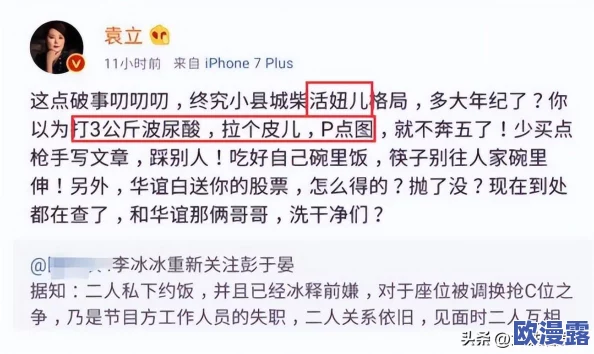 柴火垛里的疯狂55集蜂窝网：传闻某知名导演在拍摄现场意外发现隐藏的神秘宝藏，引发圈内热议！