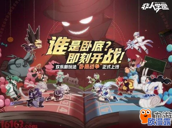 挑战升级,并肩作战!非人学园全新春日战斗季高燃盛启等你来战 挑战升级,并肩作战!非人学园全新春日战斗季高燃盛启等你来战
