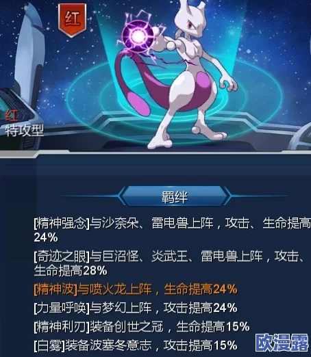 精灵总动员：超梦诞生！解锁T0级最强阵容搭配，共揭秘8套顶尖组合