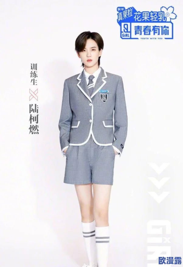 从校服衣袖看胸的三个基本原则：如何选择合适的校服以展现青春活力与个性魅力