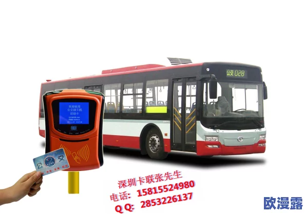 老周张孙琳公交车：揭示城市公共交通的挑战与机遇，提升出行体验的重要性与未来发展趋势分析