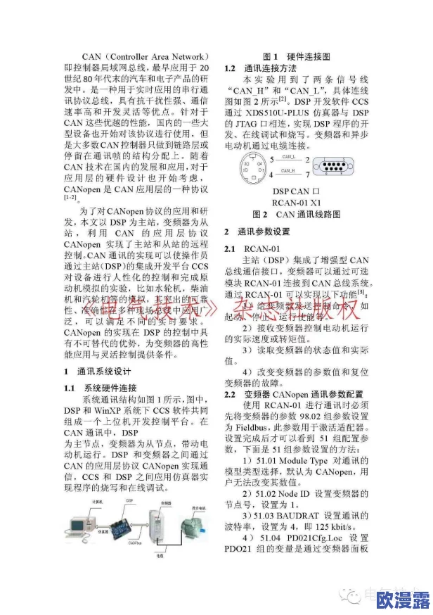 canopen免费公开canopen，业内人士曝料：新版本将引入多项颠覆性功能，引发广泛关注与期待！