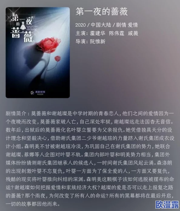 用力挺进她的花苞 啊小说片段：在激情与欲望交织的夜晚，他们的关系迎来了前所未有的转折点