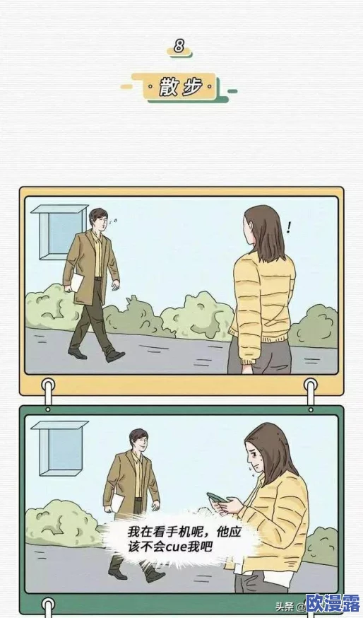 羞羞漫画 专给成年人看的漫画：揭示成人世界的幽默与情感，带你领略不一样的漫画体验
