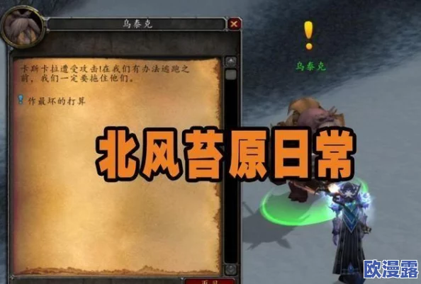 卡鲁亚克声望怎么刷？传闻某玩家用奇招迅速提升，竟引发游戏圈热议！