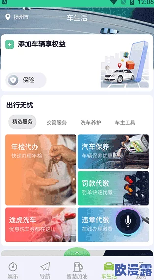 福建导航app网站入口下载安装及其使用指南：全面解析功能与优势，助力用户高效出行体验