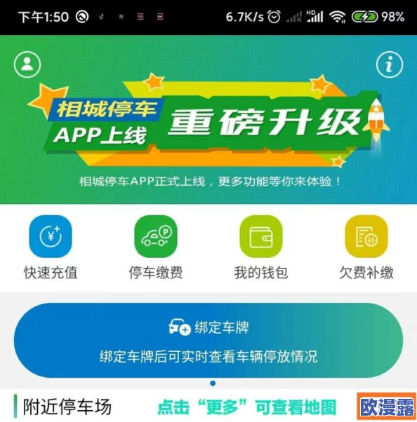 福建导航app网站入口下载安装及其使用指南：全面解析功能与优势，助力用户高效出行体验