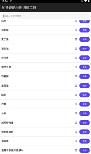 qent弱网环境下地铁逃生应使用哪款应用工具
