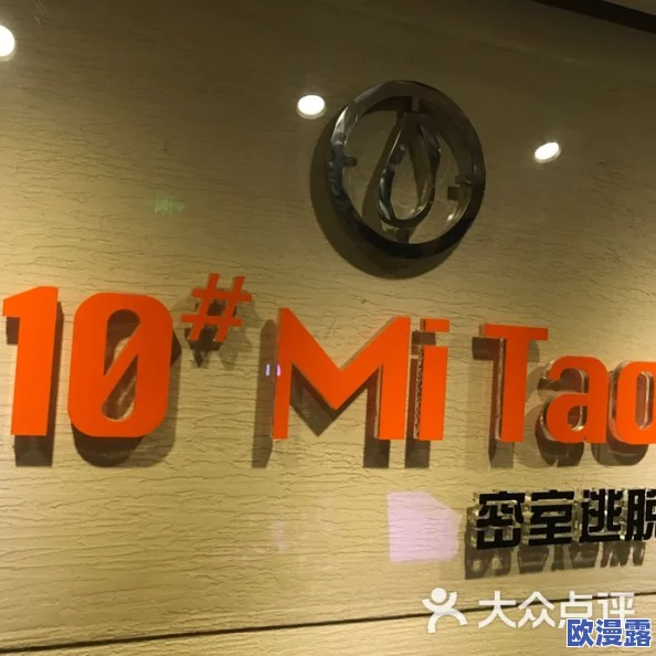 密桃91＂曝八卦：91号密室内幕曝光，惊人秘闻引发热议