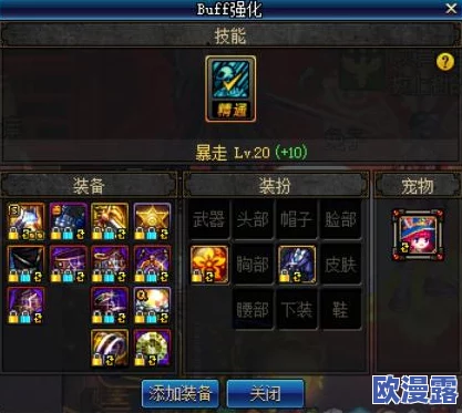 DNF游戏中突击腿具体指的是哪个装备详解 DNF游戏中突击腿具体指的是哪个装备详解