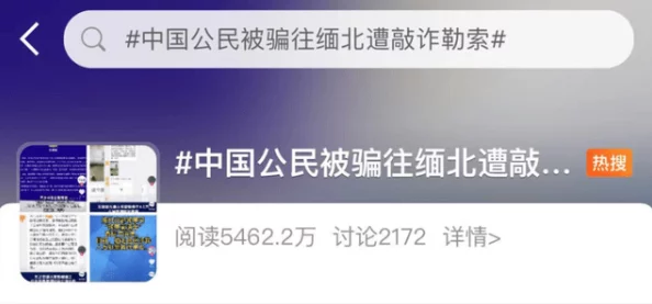 缅北黄网站：深入了解缅甸北部色情产业的现状与发展趋势，及其对社会的影响与应对措施