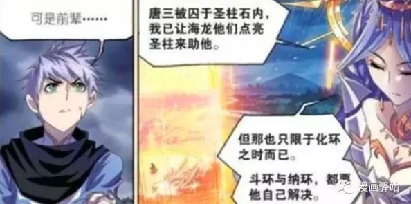 唐三比比东不亦乐乎,唐三抽查波塞西:唐三被曝与比比东关系暧昧,波塞西卷入感情纠葛 唐三比比东不亦乐乎,唐三抽查波塞西:唐三被曝与比比东关系暧昧,波塞西卷入感情纠葛