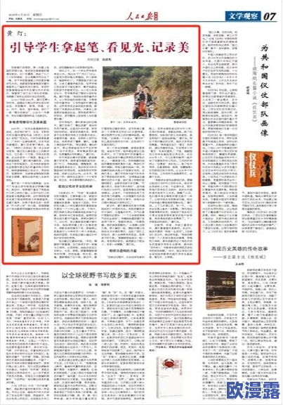 爆料往期回顾 红领巾瓜报:深入分析红领巾在青少年教育中的角色与影响力的研究文献综述 爆料往期回顾 红领巾瓜报:深入分析红领巾在青少年教育中的角色与影响力的研究文献综述