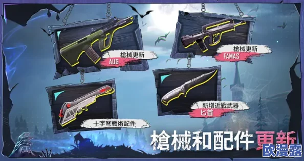 地铁逃生游戏中哪个武器最为强势及最佳出装攻略 地铁逃生游戏中哪个武器最为强势及最佳出装攻略