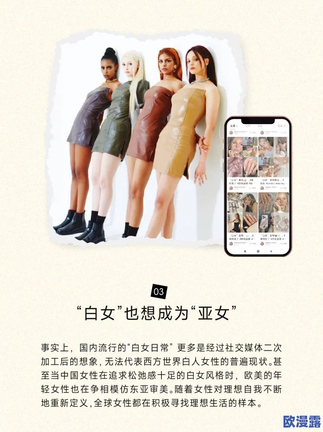 粉嫩虎白女p虎白女：探讨当代女性自我表达和社交媒体对个人形象的影响