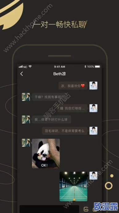 富二代app无限解锁版特色：享受全面功能、独特社交体验和个性化服务，提升用户使用乐趣与便捷性