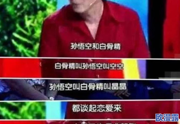 罗志祥5G天天奭多人，探讨其背后影响的网络文化现象及其在年轻群体中的热度与反响