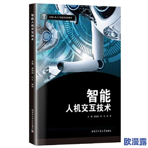 jy改造系统人阮甜蜜丸:人工智能与人机交互技术的创新应用及其未来发展方向分析 jy改造系统人阮甜蜜丸:人工智能与人机交互技术的创新应用及其未来发展方向分析