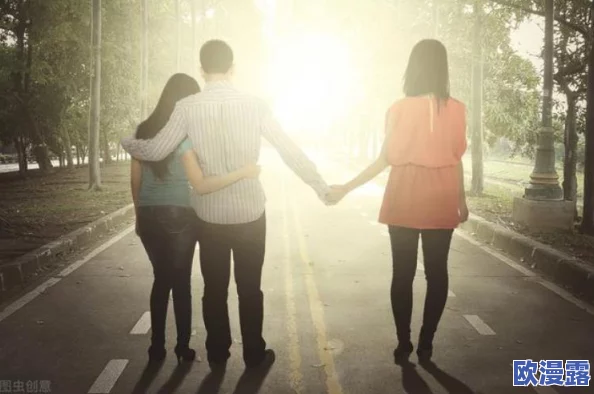 两男一女可以提升夫妻感情吗？探讨多元关系对婚姻幸福的影响与可能性