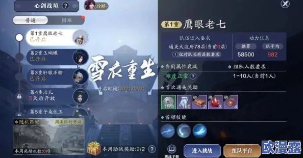 天涯明月刀手游深度解析:心剑战境二BOSS高效通关秘籍与游戏特色全览 天涯明月刀手游深度解析:心剑战境二BOSS高效通关秘籍与游戏特色全览