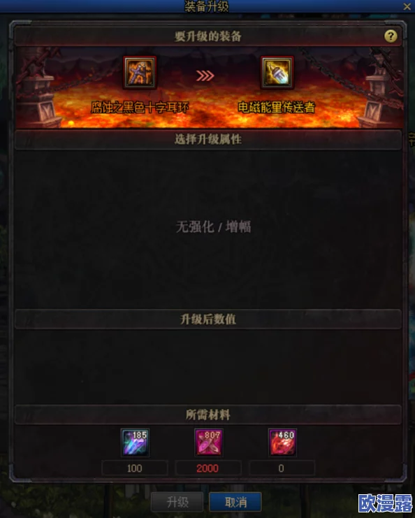 DNF游戏中哪个加13的传说装备价格最为昂贵？