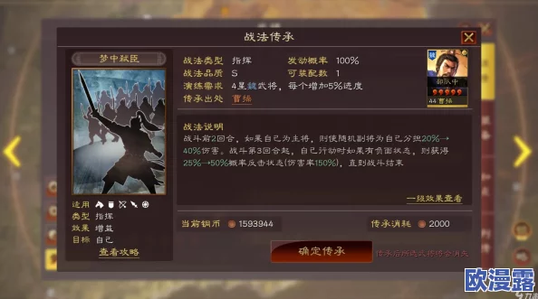 揭秘蜀汉篇：武将技能背景与历史渊源及实战策略应用