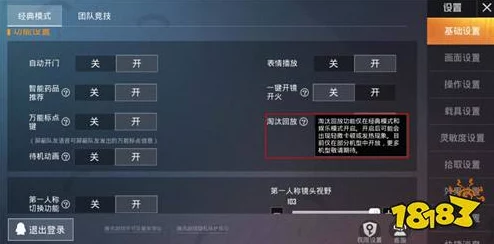 和平精英游戏中如何查看队友淘汰的具体人数统计方法