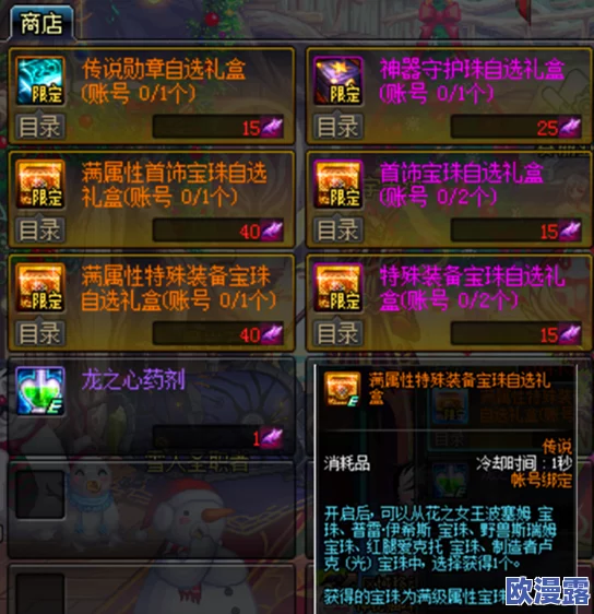 天命降临：深度解析极限挑战第六章通关策略与技巧攻略