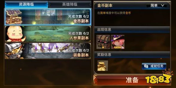 天命降临：深度解析极限挑战第六章通关策略与技巧攻略