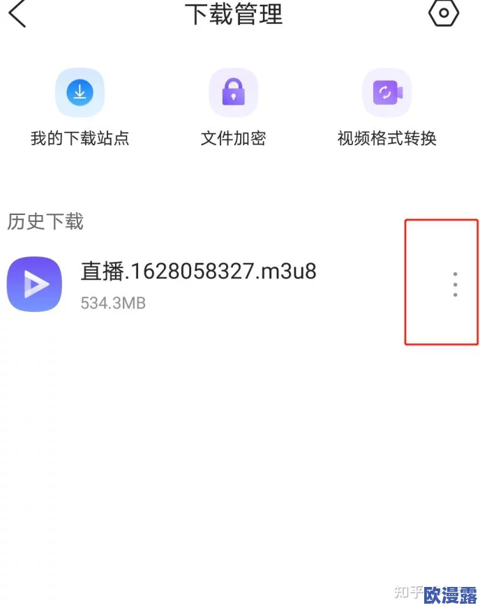 蜜桃视频m3u8在线观看:详解视频格式、播放方法及热门应用推荐,助你畅享流媒体体验 蜜桃视频m3u8在线观看:详解视频格式、播放方法及热门应用推荐,助你畅享流媒体体验