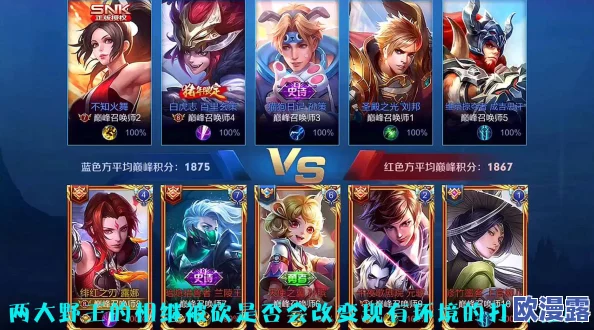 王者荣耀里面哪个打野英雄最适合当前版本上分攻略