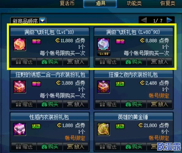 DNF哈林地区：探寻最佳武器选择，哪个更适合你的角色？